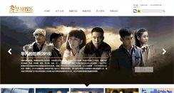 Desktop Screenshot of hsvision.com.cn