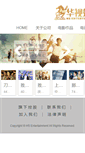 Mobile Screenshot of hsvision.com.cn