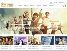 Tablet Screenshot of hsvision.com.cn